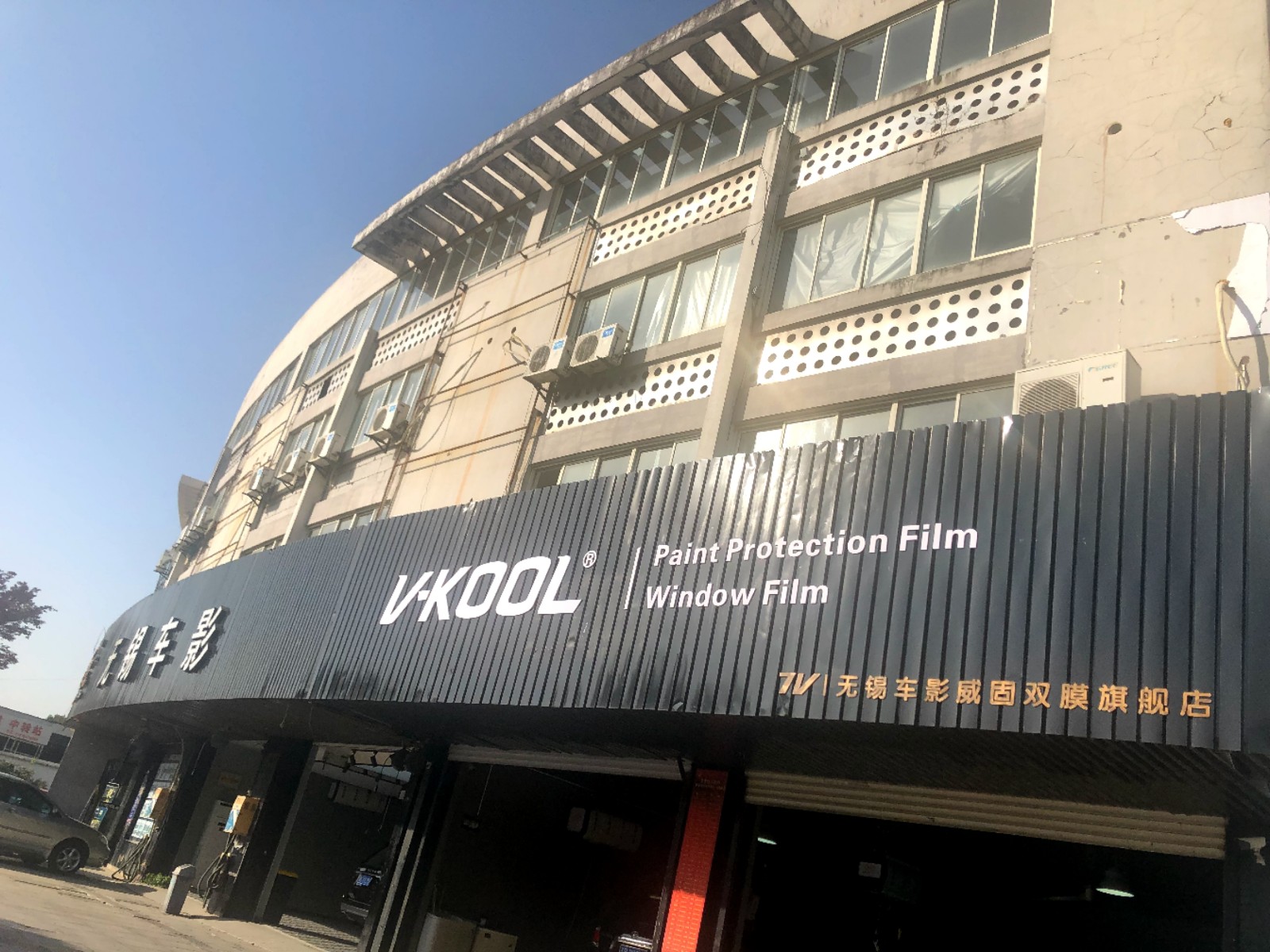 无锡车影威固丨扎根17年，如何成为长青传奇？